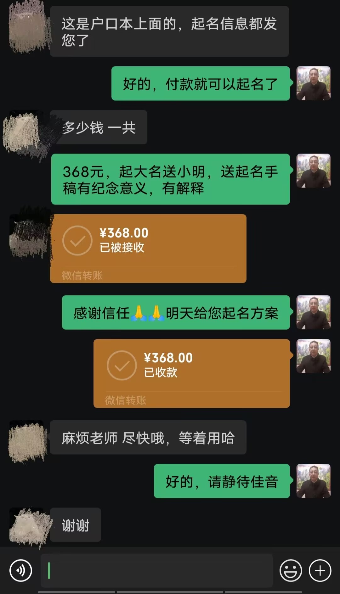 潍坊起名案例，感谢支持